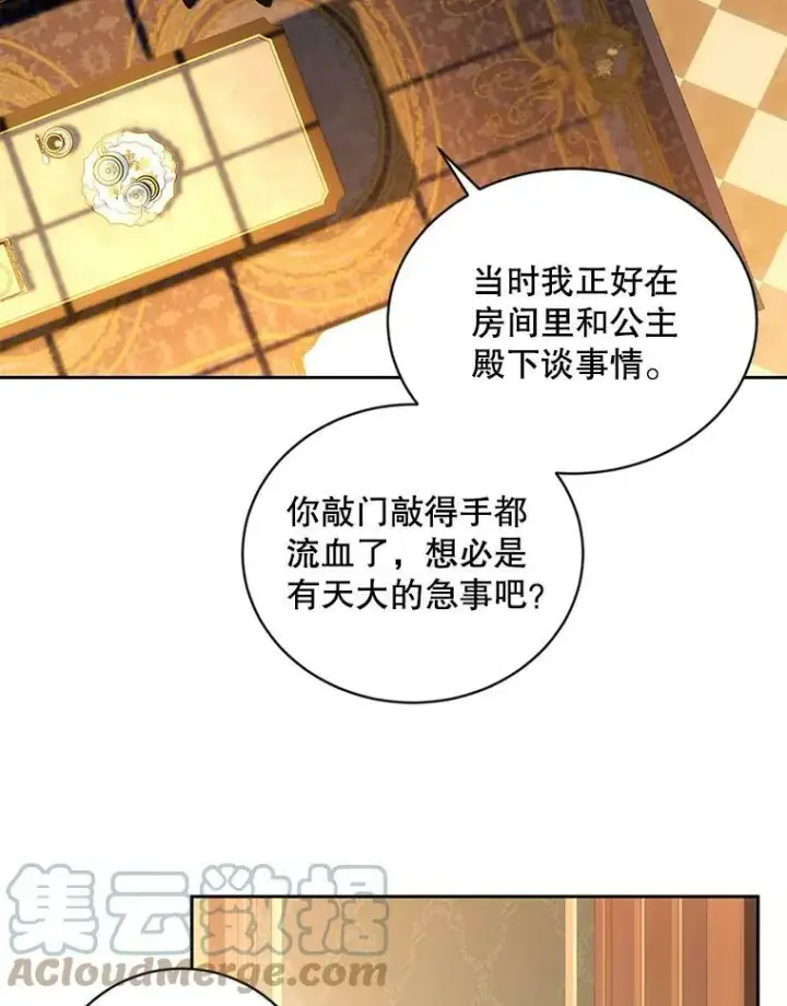 《偶然开启女尊游戏》63.温暖图73