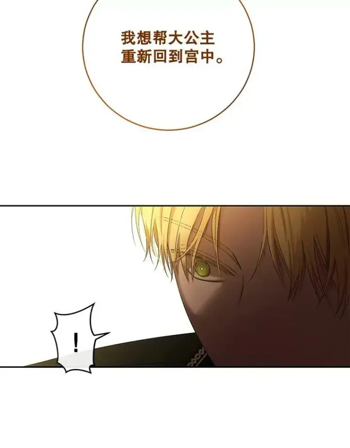 《偶然开启女尊游戏》63.温暖图75