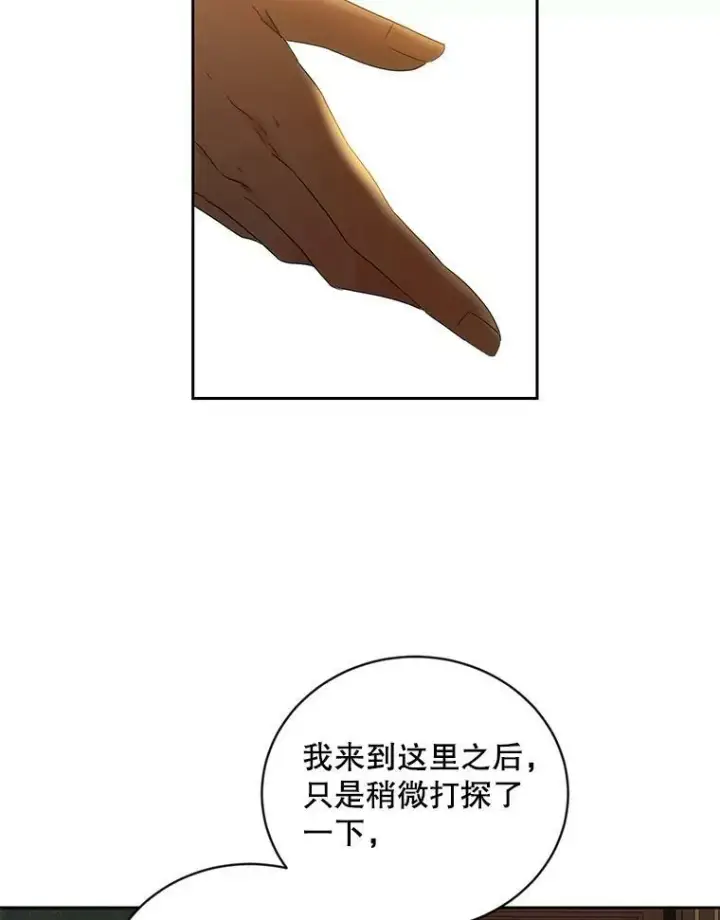 《偶然开启女尊游戏》63.温暖图78