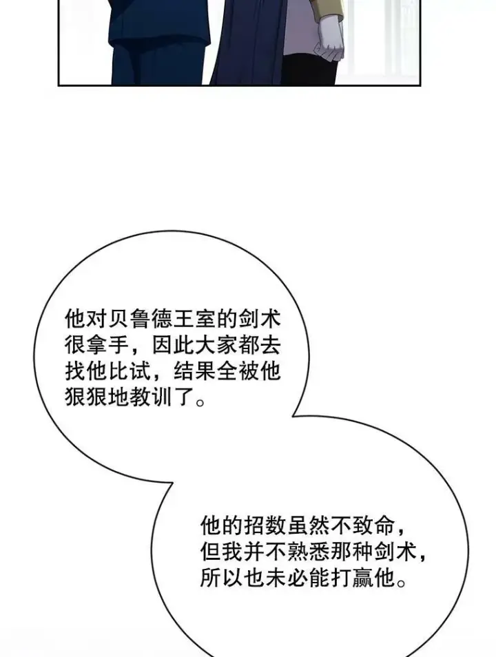 《偶然开启女尊游戏》63.温暖图8