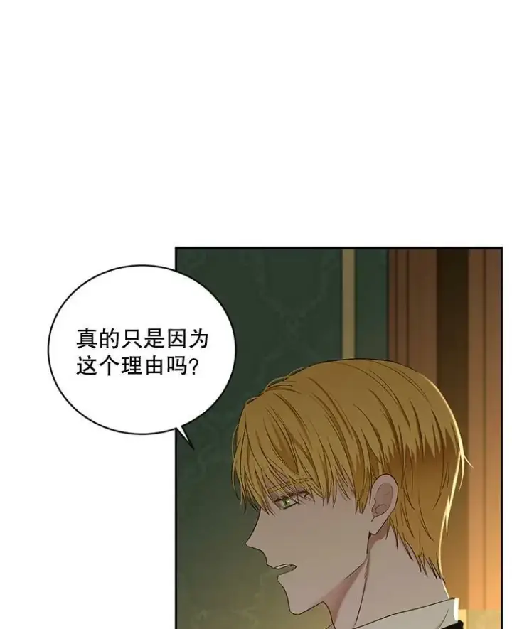 《偶然开启女尊游戏》63.温暖图80