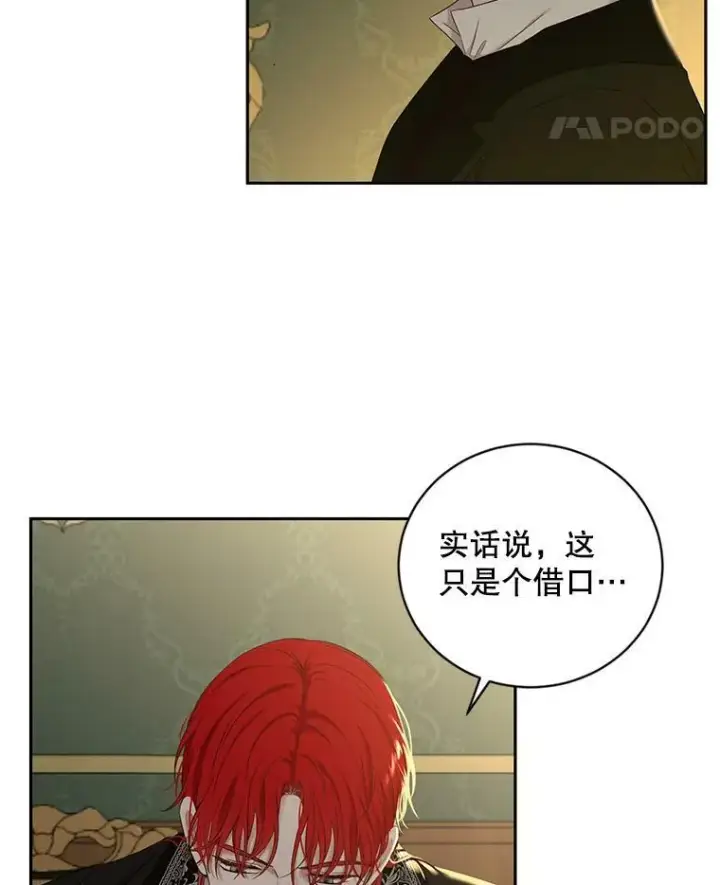 《偶然开启女尊游戏》63.温暖图81
