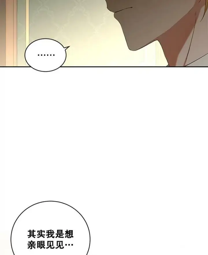 《偶然开启女尊游戏》63.温暖图83