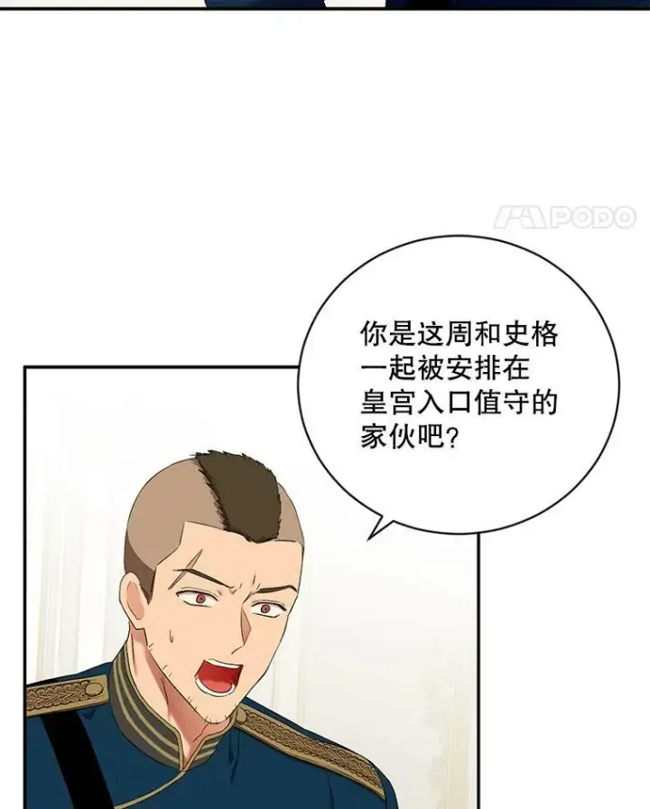 《偶然开启女尊游戏》64.我会帮你的图11