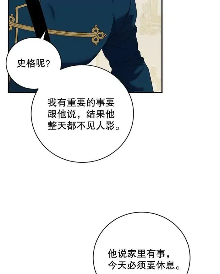 《偶然开启女尊游戏》64.我会帮你的图12
