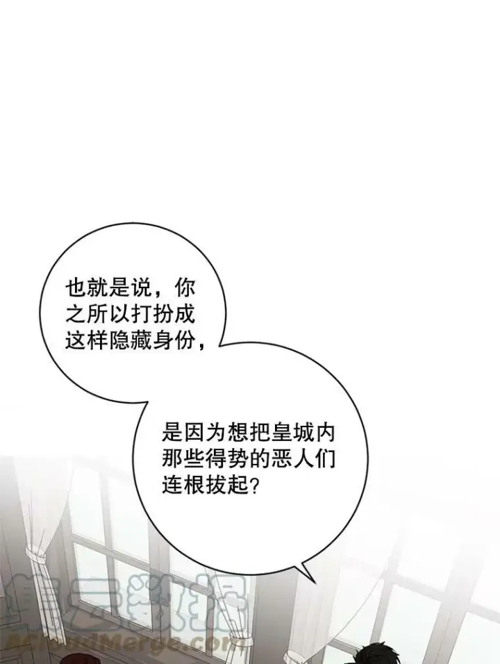 《偶然开启女尊游戏》64.我会帮你的图16