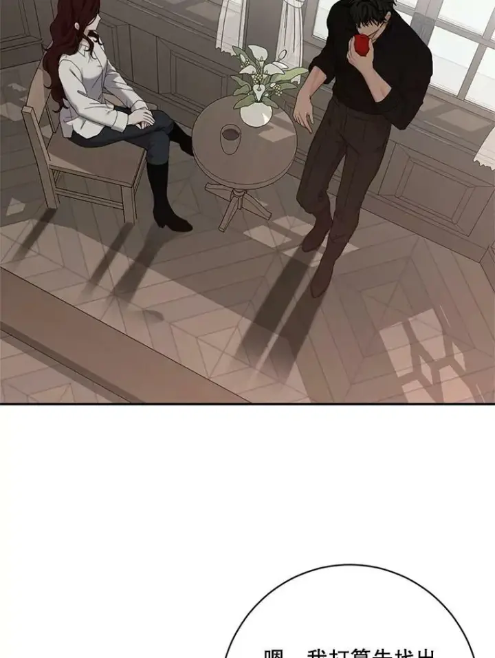 《偶然开启女尊游戏》64.我会帮你的图17