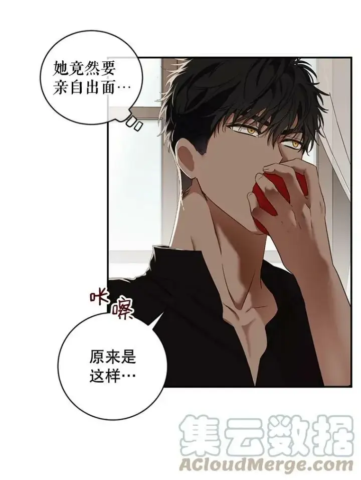 《偶然开启女尊游戏》64.我会帮你的图19