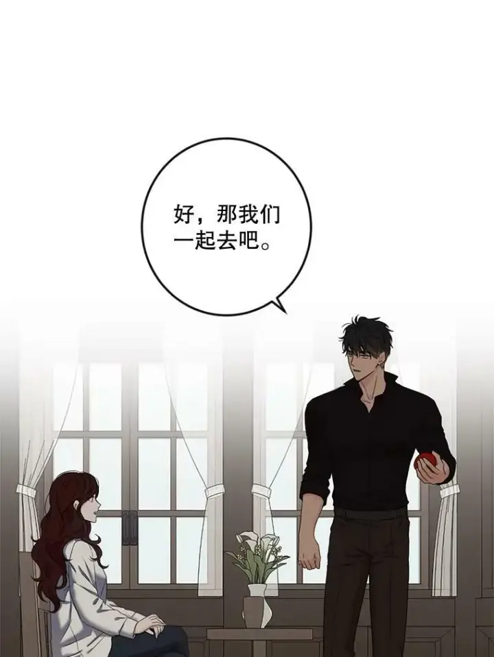 《偶然开启女尊游戏》64.我会帮你的图20