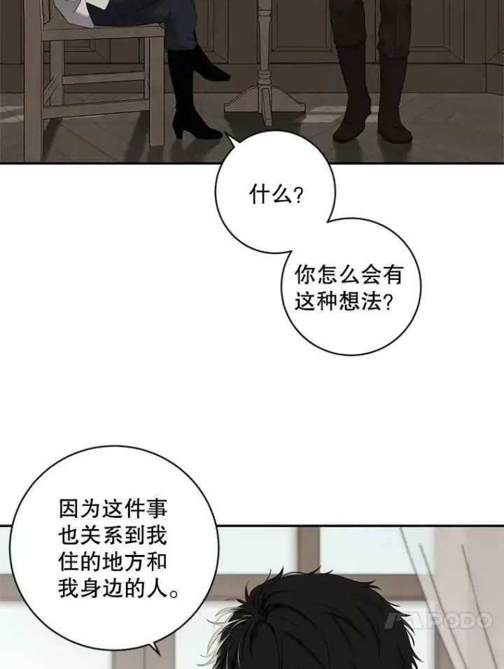 《偶然开启女尊游戏》64.我会帮你的图21