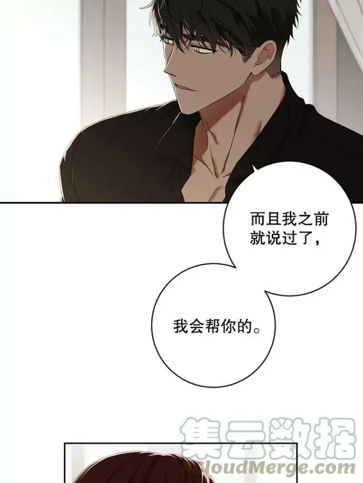 《偶然开启女尊游戏》64.我会帮你的图22