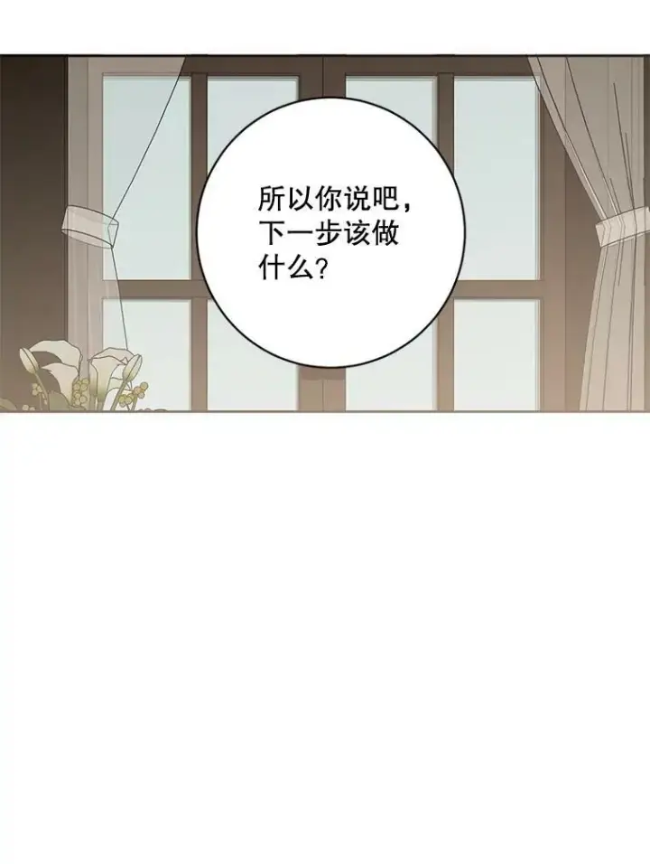 《偶然开启女尊游戏》64.我会帮你的图24