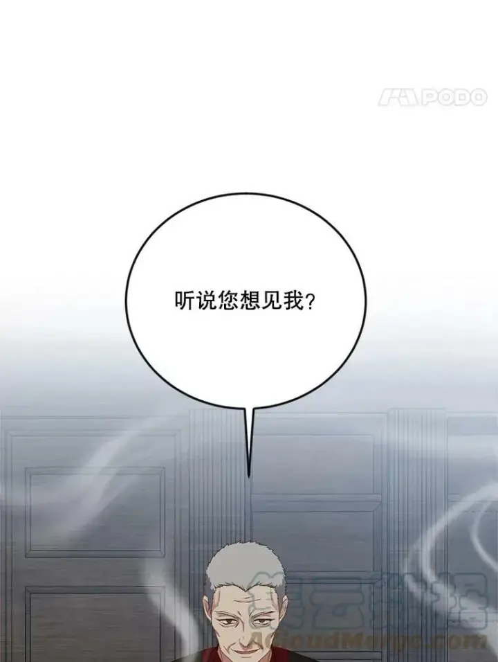 《偶然开启女尊游戏》64.我会帮你的图25