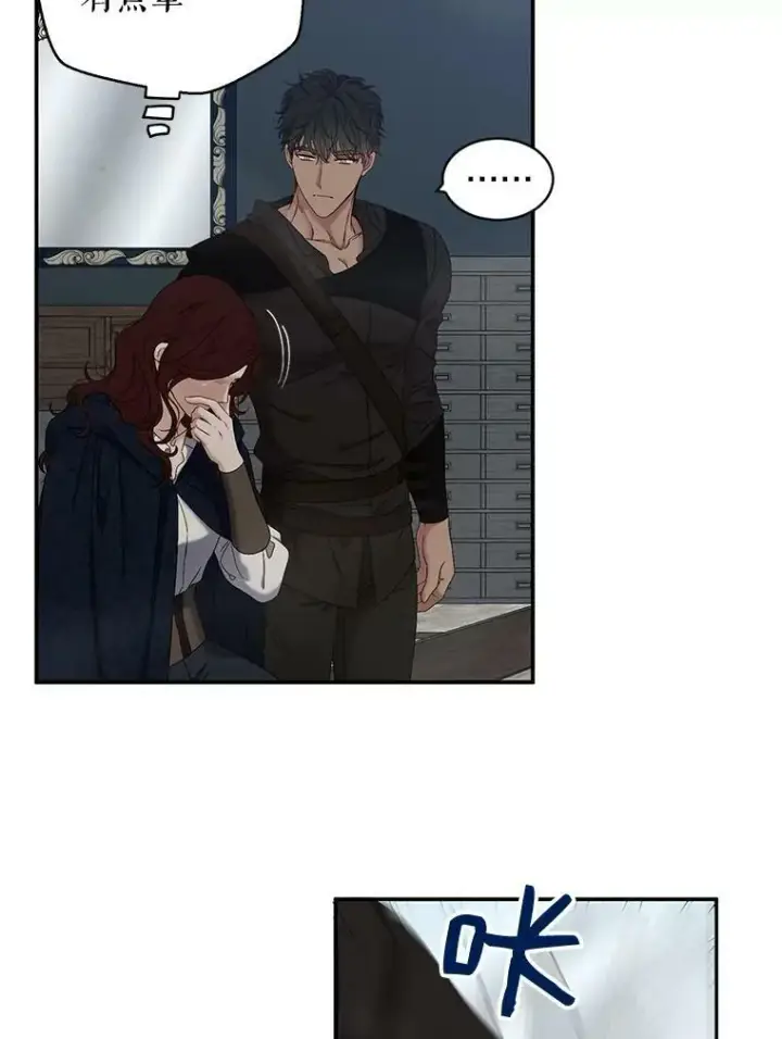 《偶然开启女尊游戏》64.我会帮你的图27