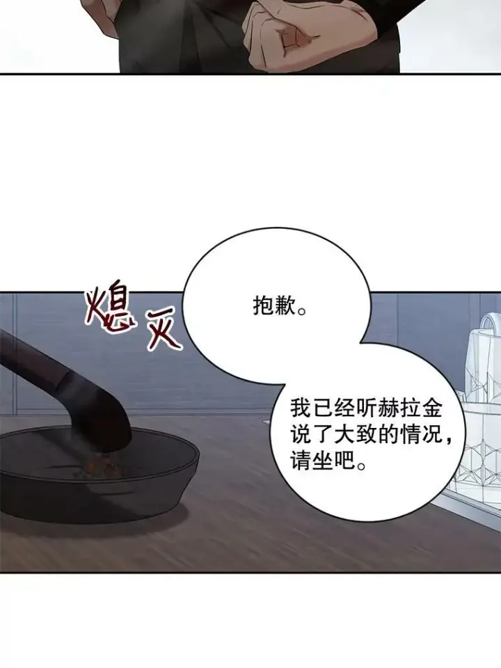 《偶然开启女尊游戏》64.我会帮你的图30