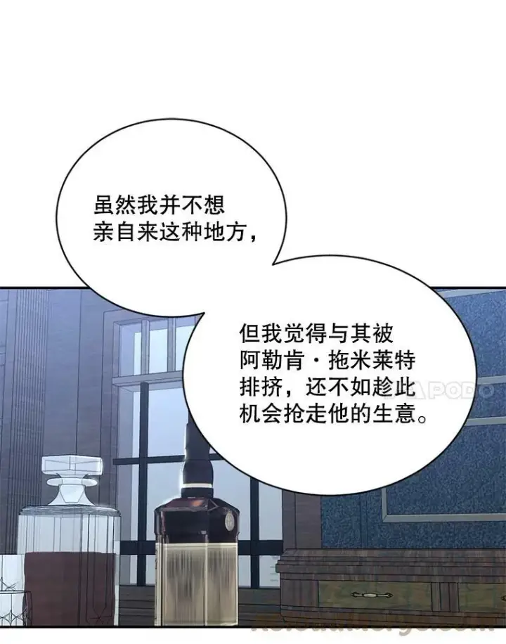 《偶然开启女尊游戏》64.我会帮你的图31