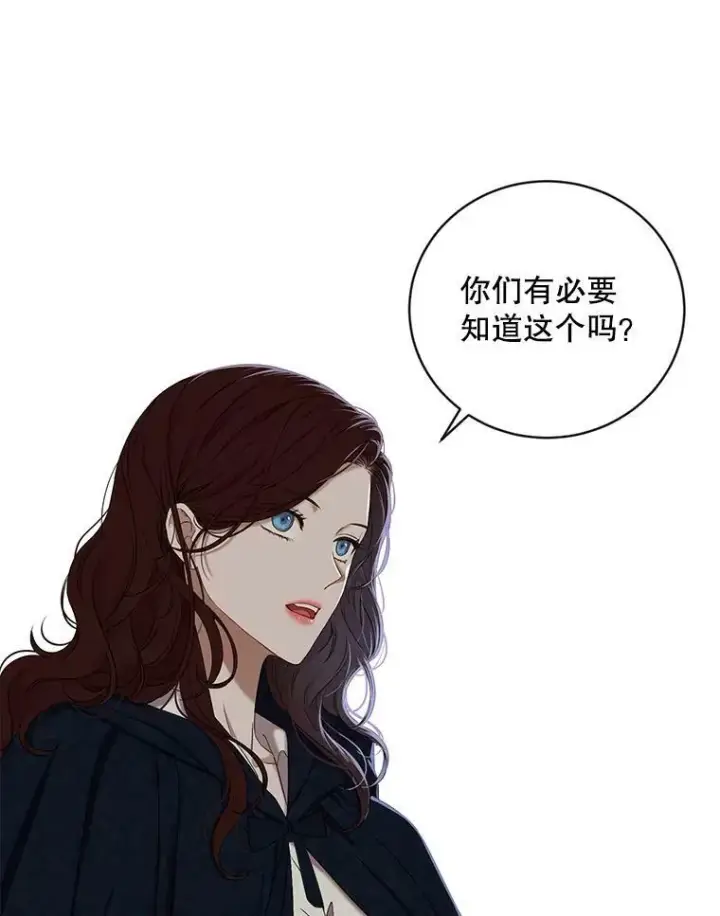 《偶然开启女尊游戏》64.我会帮你的图33