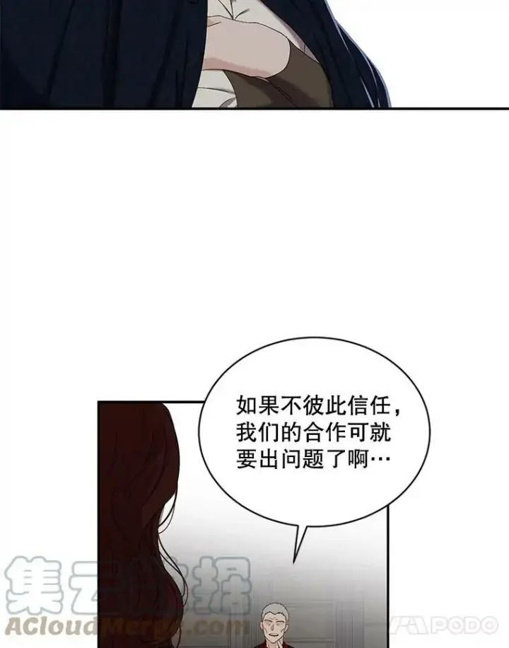 《偶然开启女尊游戏》64.我会帮你的图34