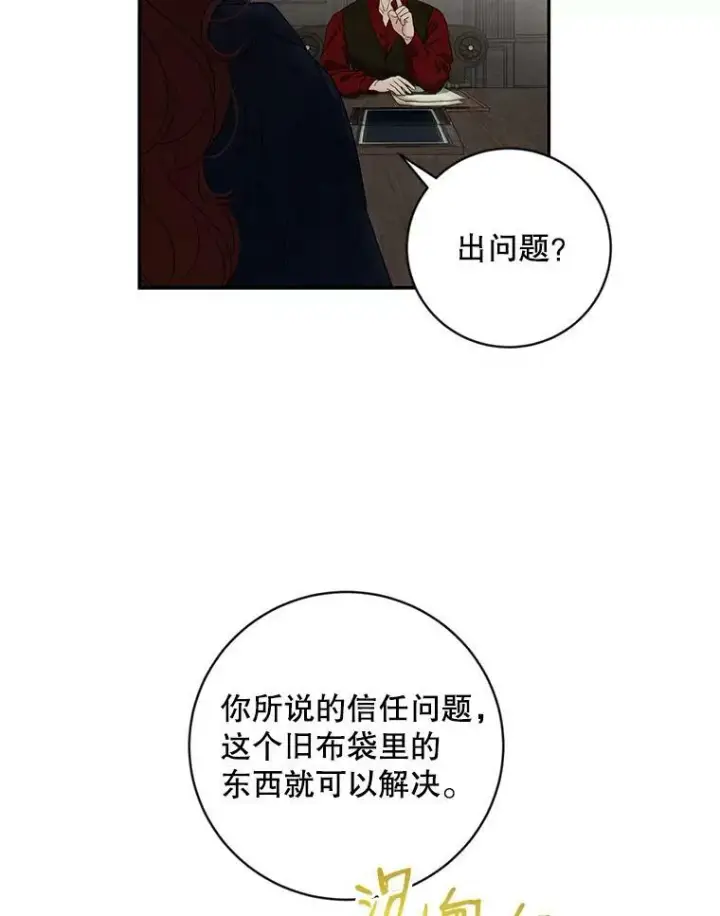 《偶然开启女尊游戏》64.我会帮你的图35