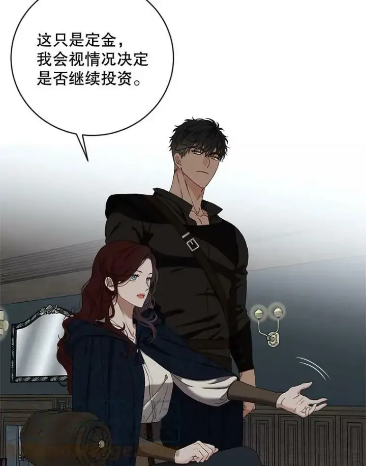 《偶然开启女尊游戏》64.我会帮你的图37