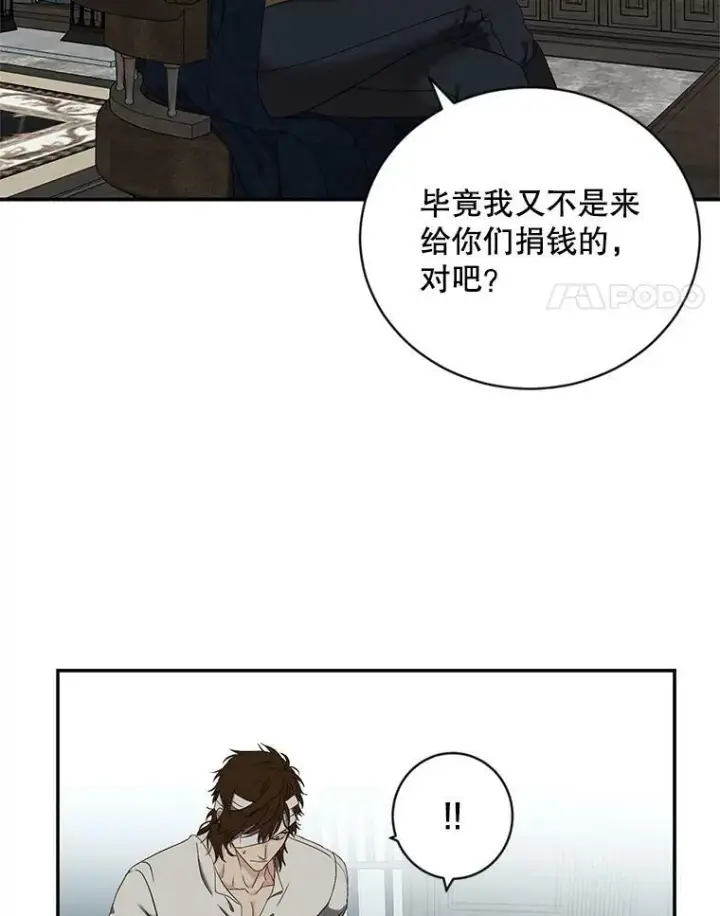 《偶然开启女尊游戏》64.我会帮你的图38