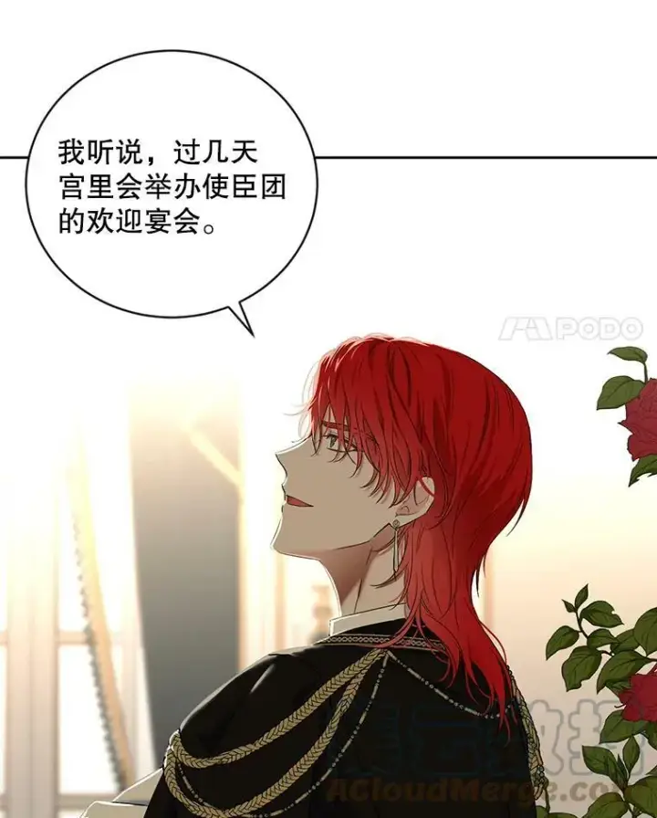 《偶然开启女尊游戏》64.我会帮你的图4