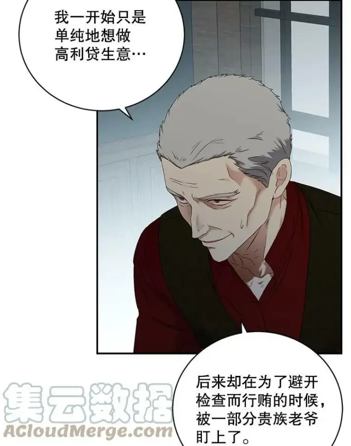 《偶然开启女尊游戏》64.我会帮你的图40