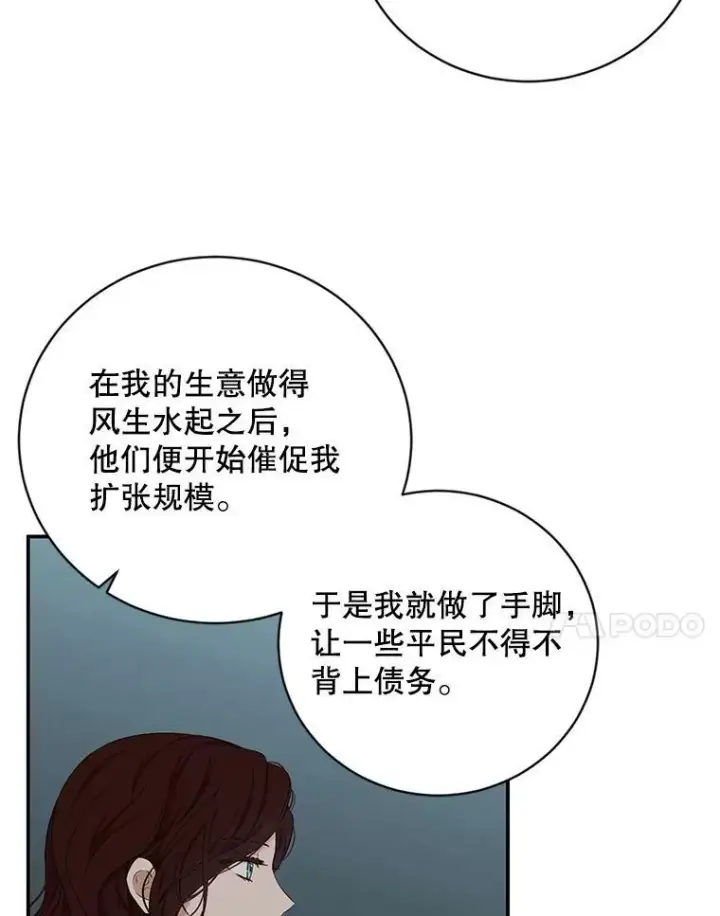 《偶然开启女尊游戏》64.我会帮你的图41