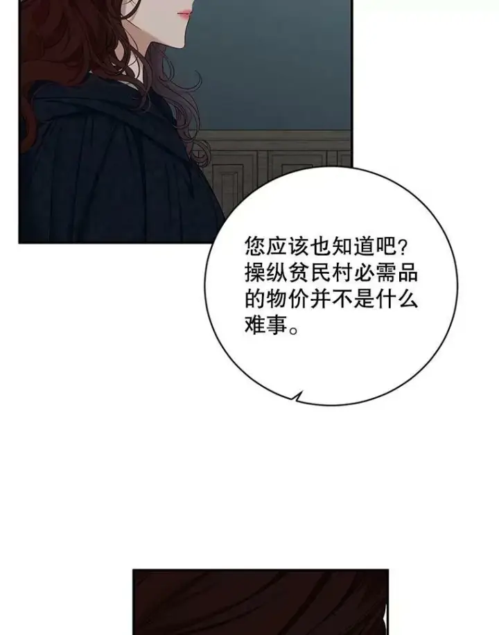 《偶然开启女尊游戏》64.我会帮你的图42