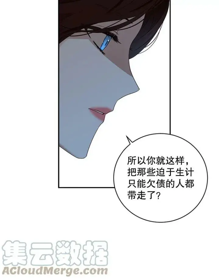 《偶然开启女尊游戏》64.我会帮你的图43