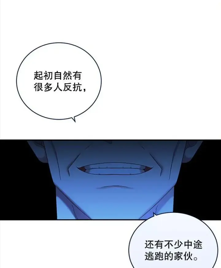 《偶然开启女尊游戏》64.我会帮你的图44