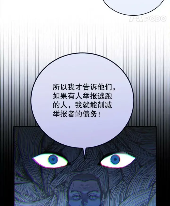 《偶然开启女尊游戏》64.我会帮你的图45