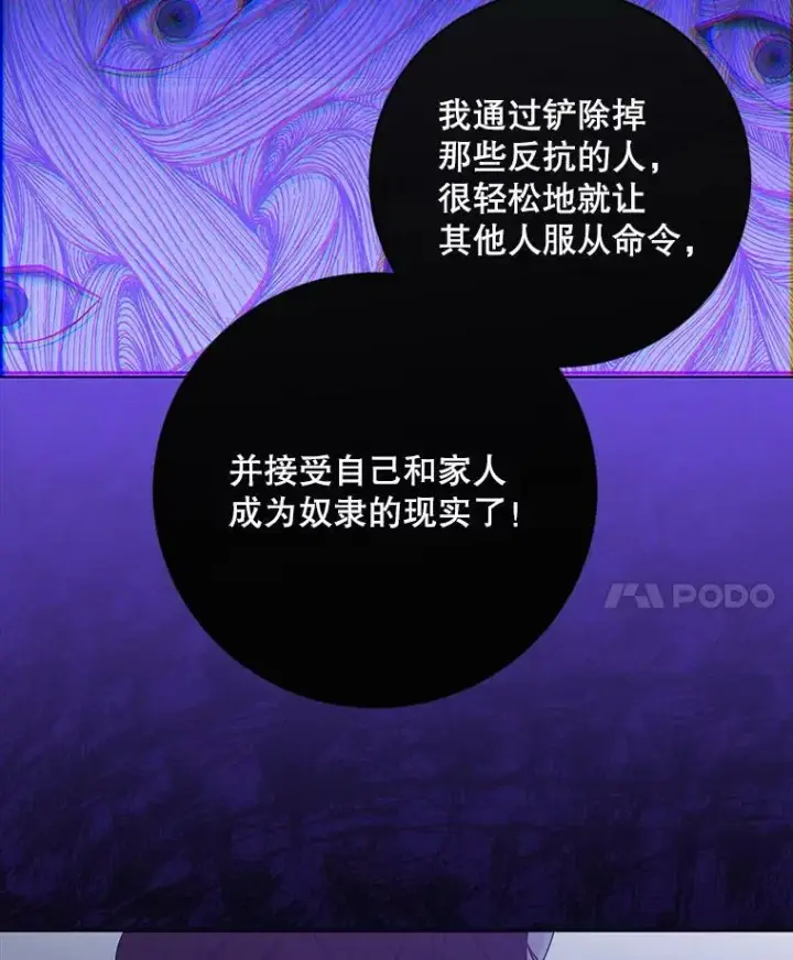 《偶然开启女尊游戏》64.我会帮你的图48