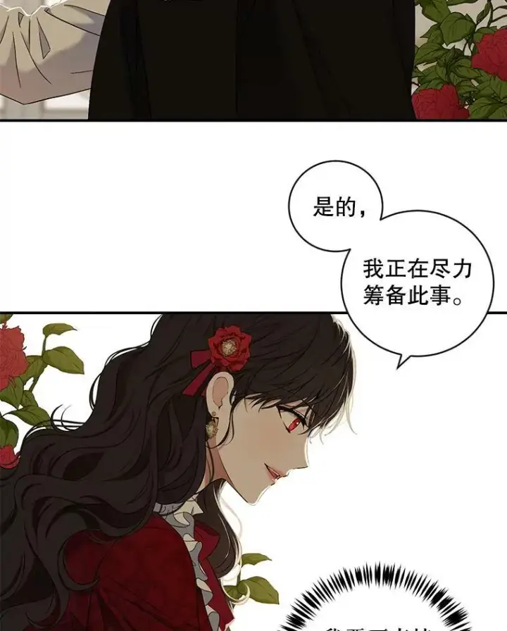 《偶然开启女尊游戏》64.我会帮你的图5