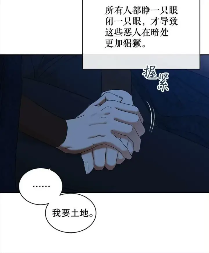 《偶然开启女尊游戏》64.我会帮你的图50