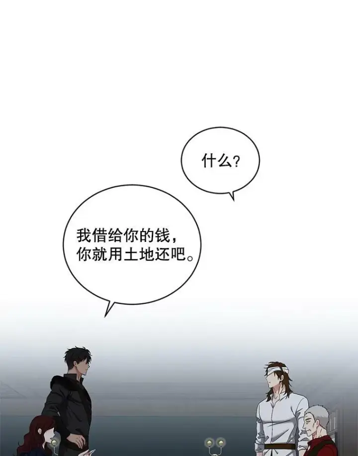 《偶然开启女尊游戏》64.我会帮你的图51