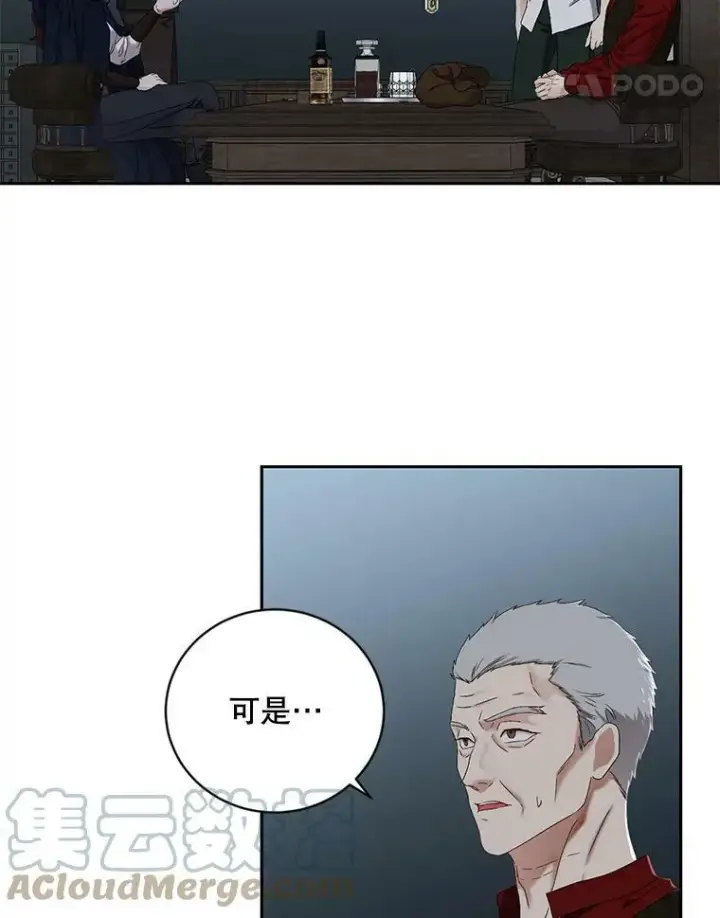 《偶然开启女尊游戏》64.我会帮你的图52