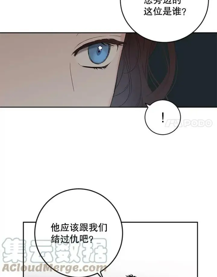 《偶然开启女尊游戏》64.我会帮你的图55
