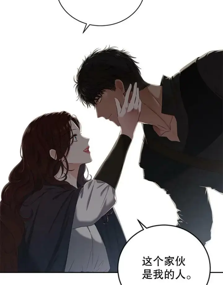 《偶然开启女尊游戏》64.我会帮你的图57