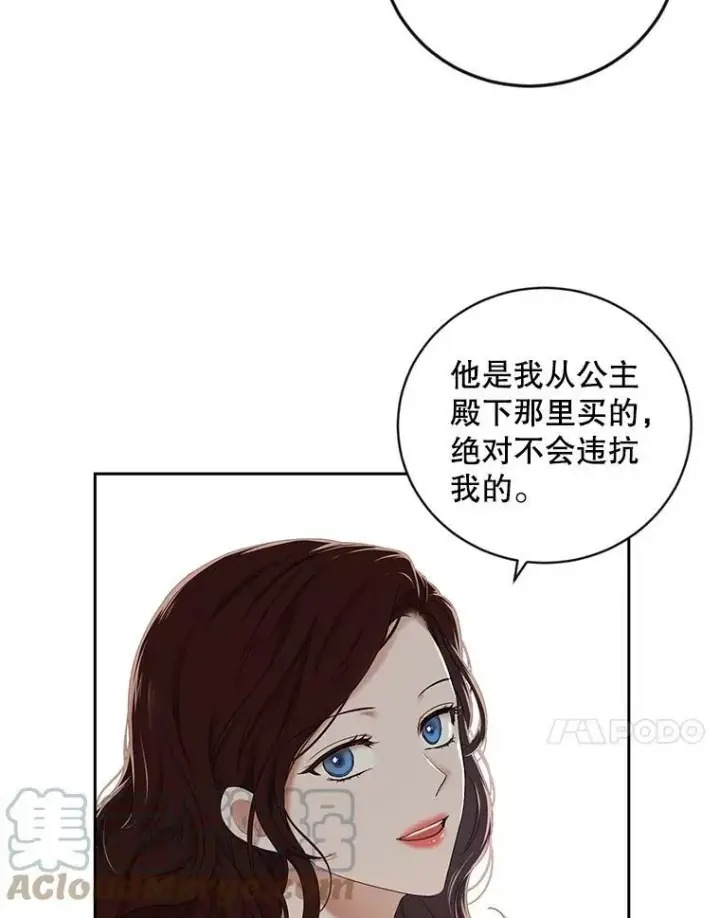 《偶然开启女尊游戏》64.我会帮你的图58