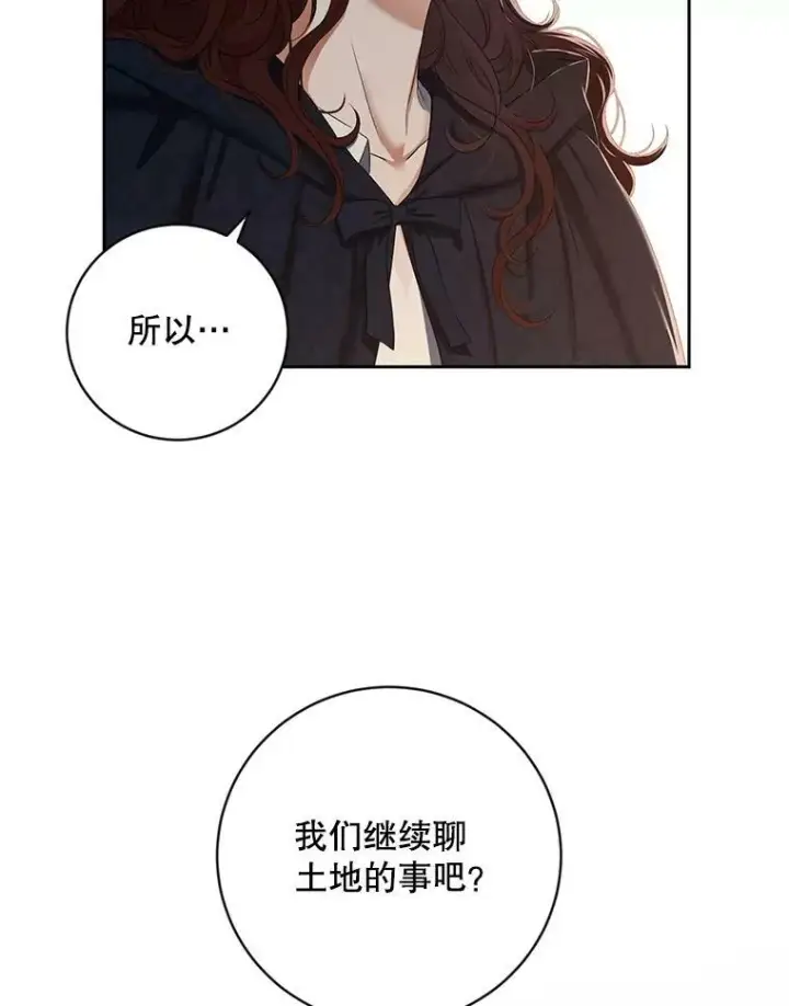 《偶然开启女尊游戏》64.我会帮你的图59
