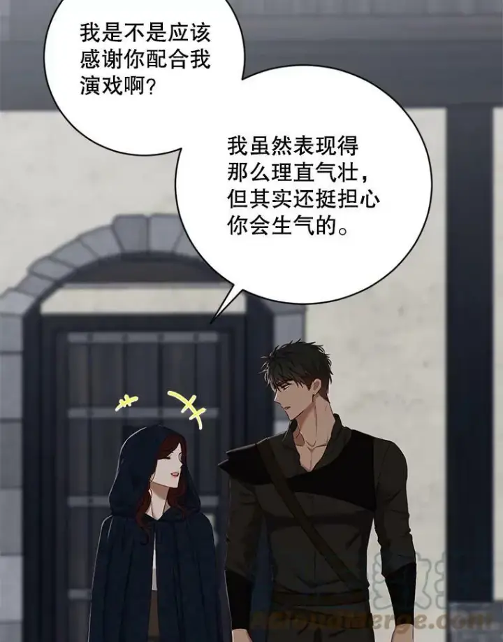 《偶然开启女尊游戏》64.我会帮你的图61