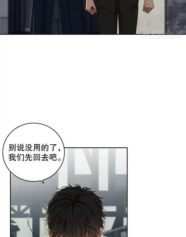《偶然开启女尊游戏》64.我会帮你的图62
