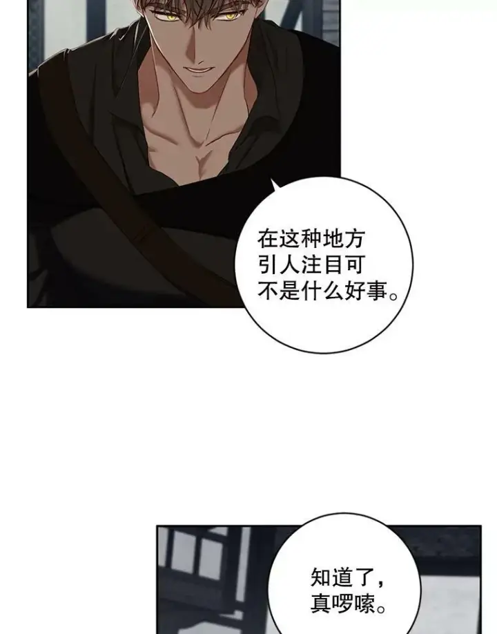 《偶然开启女尊游戏》64.我会帮你的图63