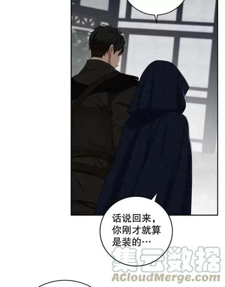 《偶然开启女尊游戏》64.我会帮你的图64