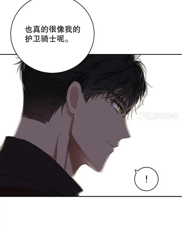 《偶然开启女尊游戏》64.我会帮你的图65