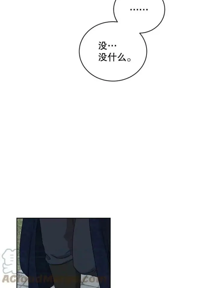 《偶然开启女尊游戏》64.我会帮你的图67
