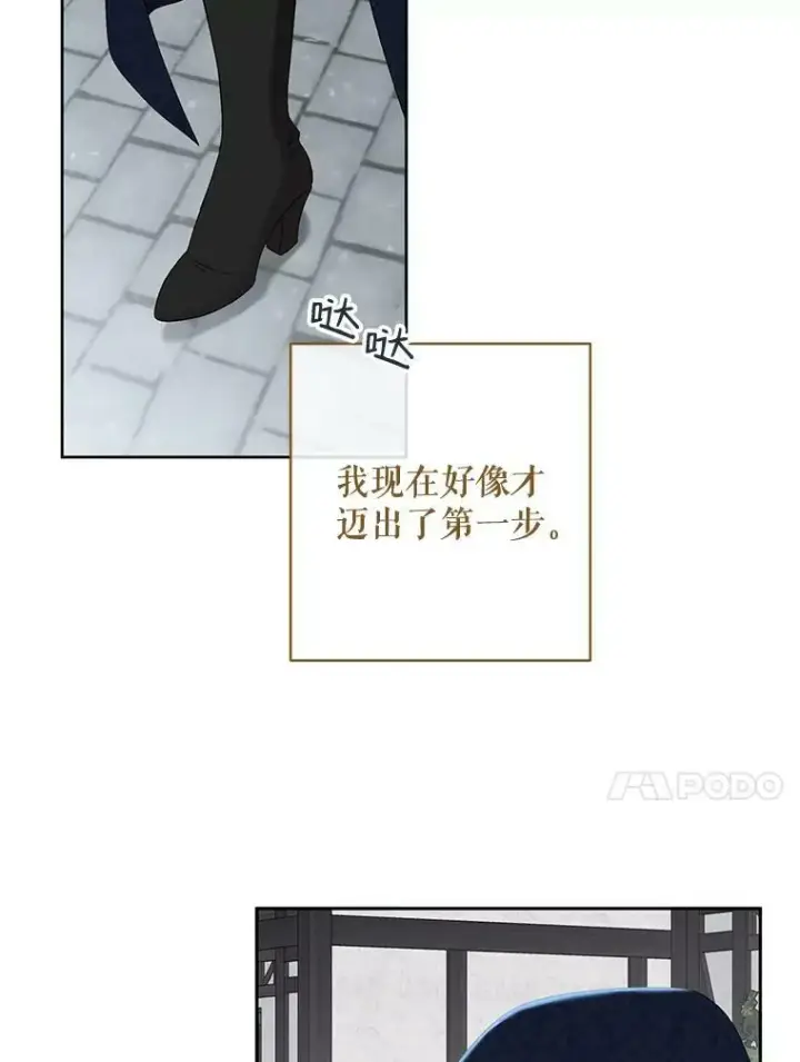 《偶然开启女尊游戏》64.我会帮你的图68