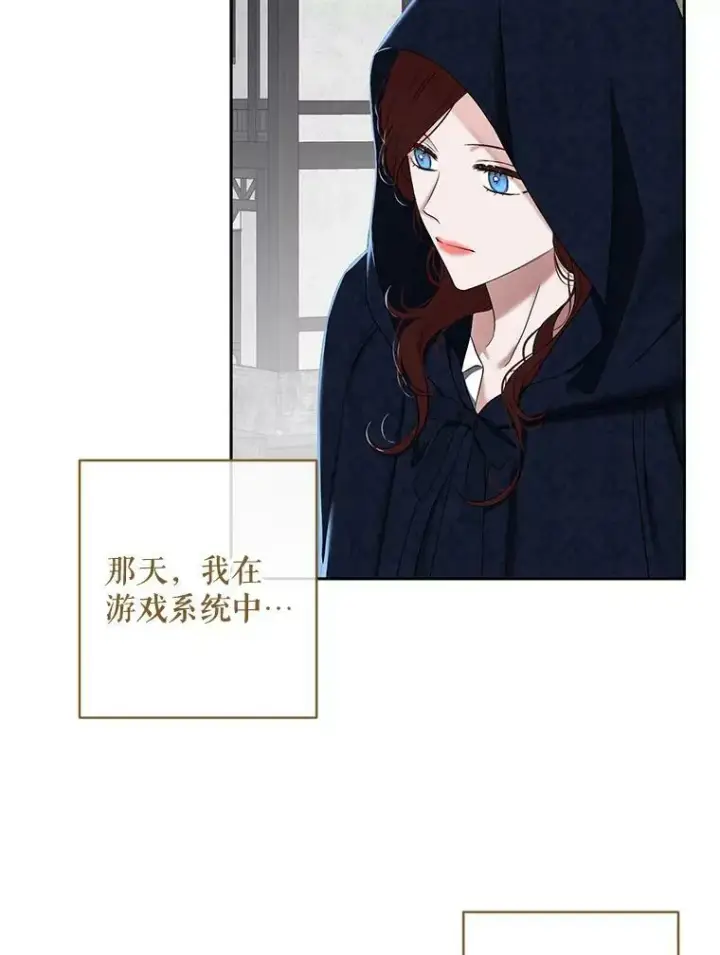 《偶然开启女尊游戏》64.我会帮你的图69