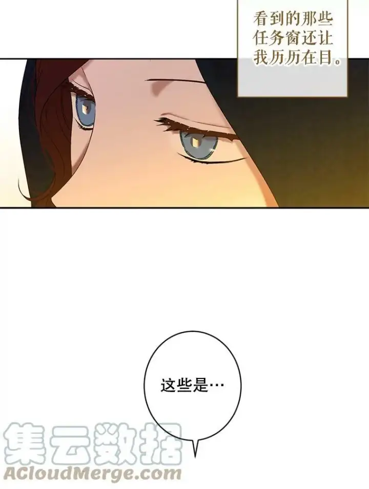 《偶然开启女尊游戏》64.我会帮你的图70